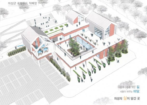 의성군, 로컬푸드 직매장 설계공모 당선작 선정