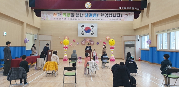 ˝입학을 축하해˝… 의성 남부초 총동창회, 10년째 입학생 전원에 장학금 전달