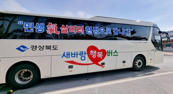 경북도, 새바람 행복버스 경산시 현장 간담회