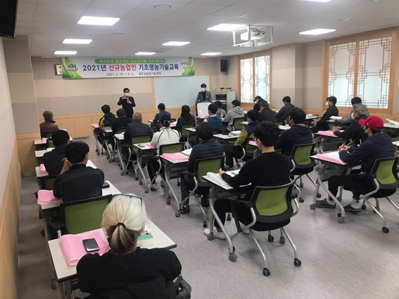 성주에서 귀농귀촌의 꿈 펼치세요… 신규농업인 기초영농기술교육 개강