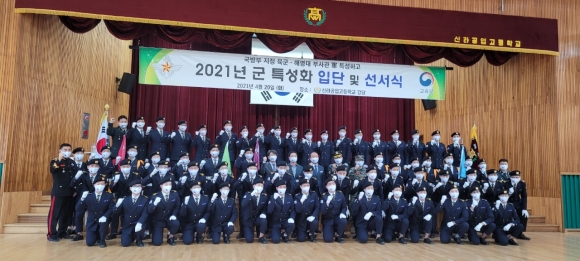경주 신라공업고등학교, 기술부사관 발대식