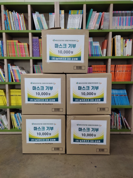 ㈜늘푸른조경 김성배 대표, 예천군에 사랑의 마스크 기부