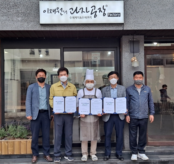 경주 이재원 과자공방, 중부동 봄봄봄 사업단과 후원 협약 체결