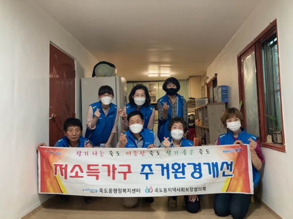 포항 죽도동지역사회보장협의체 취약가정 환경정비 도와