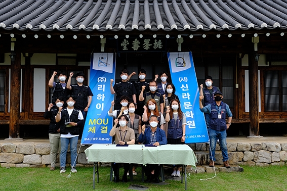 신라문화원-㈜리하이, 문화재돌봄 `업무협약`
