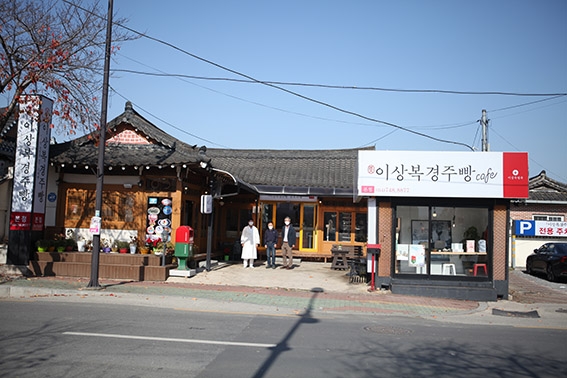 창업 5주년… 글로벌기업으로 비상 `이상복 경주빵`