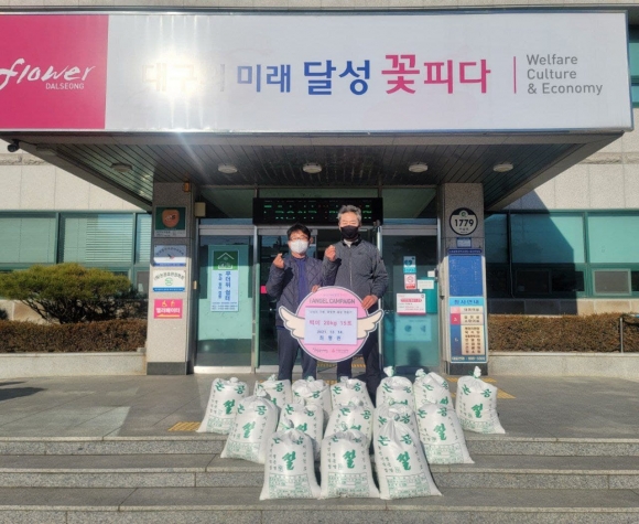 달성군 논공읍 주민 최형원씨, 백미 20kg 15포 기탁