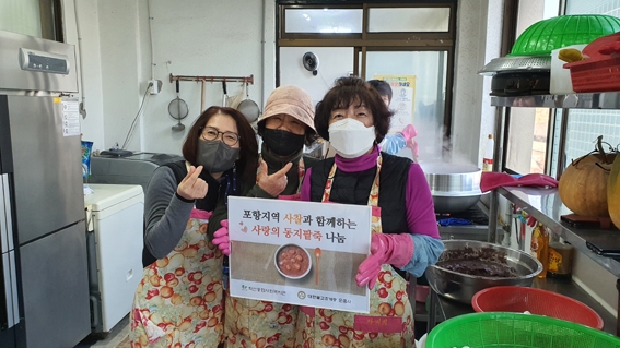 ˝따뜻한 팥죽 드시고 희망찬 내년 맞이하세요˝