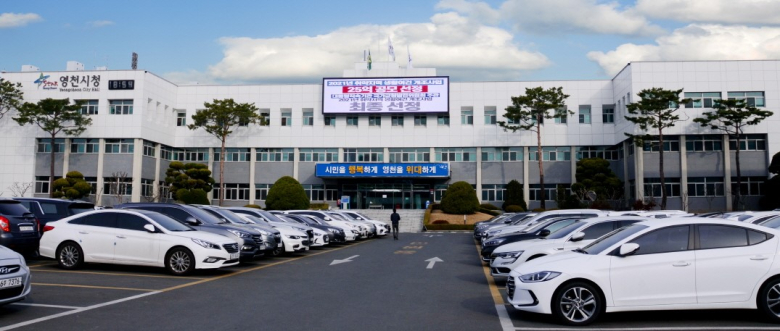 영천시, 공공근로·지역공동체일자리사업 실시