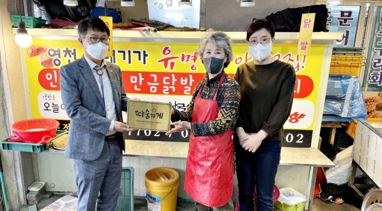 영천시 완산동 따숨가게 16·17·18호점 3개소 신규 참여로 현판 전달