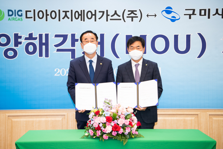 (주)디아이지에어가스 구미국가5산단 산업가스 제조공장 신축 700억원 투자 유치