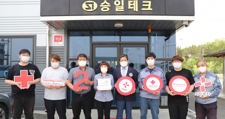 승일테크, 적십자 희망나눔사업장 2000호 가입