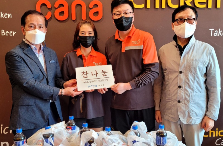 포항시 중앙동, 멕시카나치킨 영일대점 참나눔 결연식