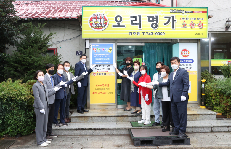 경주시, 착한가격업소 현판식 실시