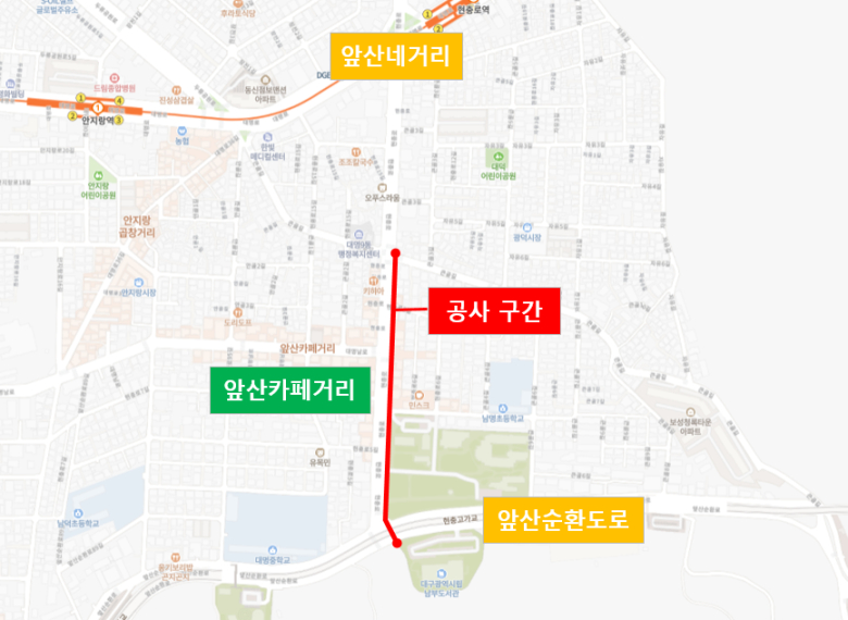 대구 남구, 앞산카페거리 일원 차로 축소 운영