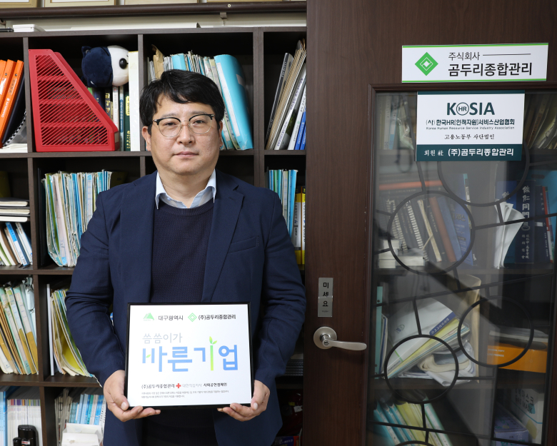 곰두리종합관리, 대구적십자사 ‘씀씀이가 바른기업’ 가입