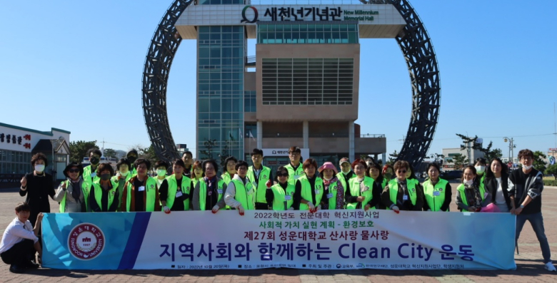성운대학교, 호미곶면과 관·학협력 협약을 체결