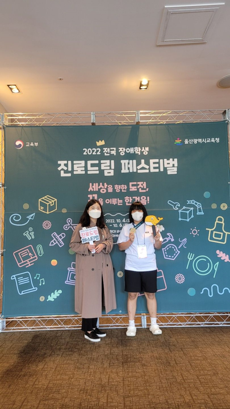 상주 상희학교, 전국 장애학생 직업기능경진대회 금상 수상