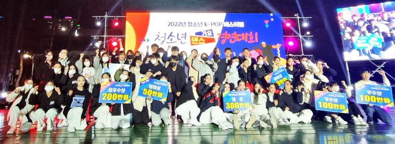 영천시, 청소년 문화축제 K-POP 페스티벌 개최
