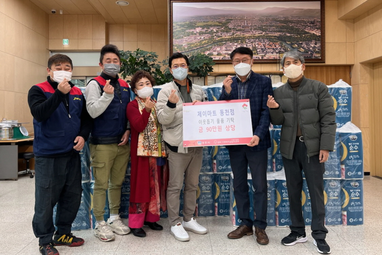 제이할인마트 동천점, 경주시 동천동에 화장지 60세트 기탁