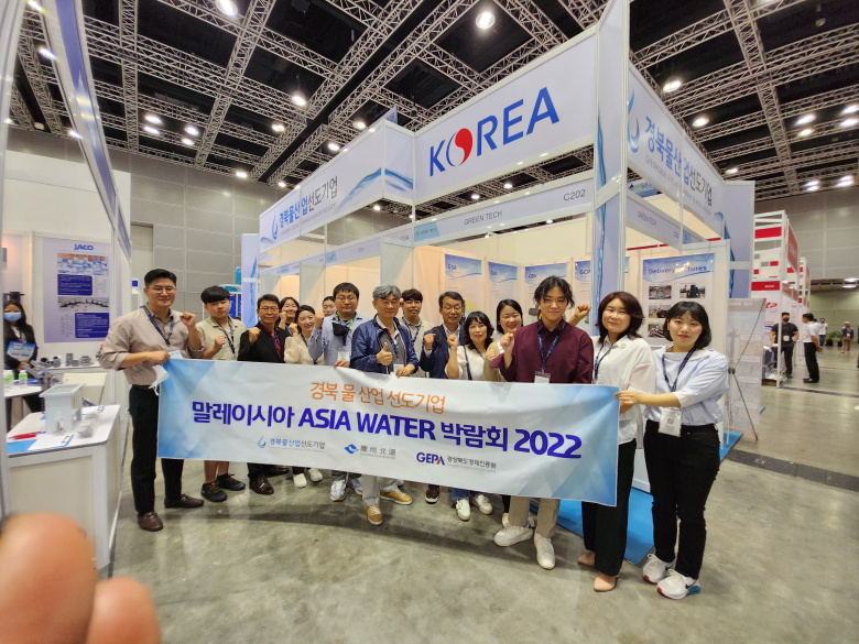 경북 물기업, ASIA WATER 2022 참가...동남아시장 두드려