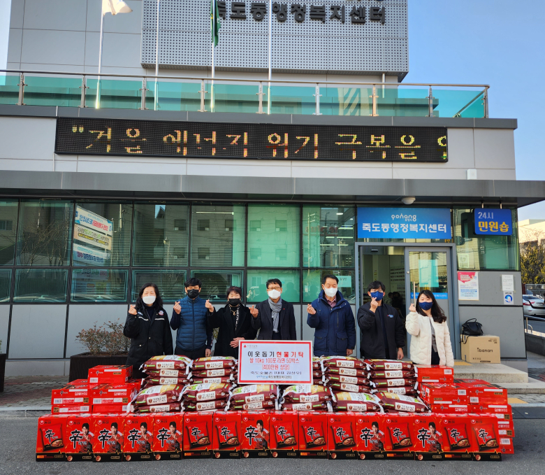 포항시 죽도숯불촌,  백미10kg 100포와 라면 50상자 기탁