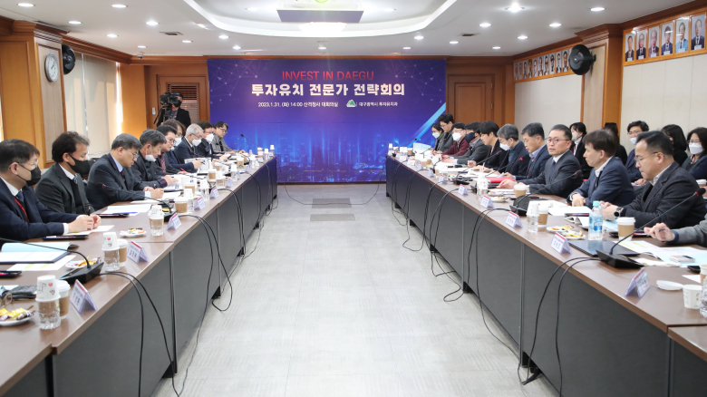 대구시, 민‧관 손잡고 투자유치 새 역사 쓴다