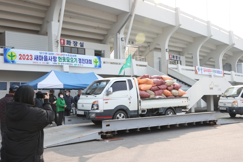 상주시새마을회, 헌옷모으기 경진대회 열어