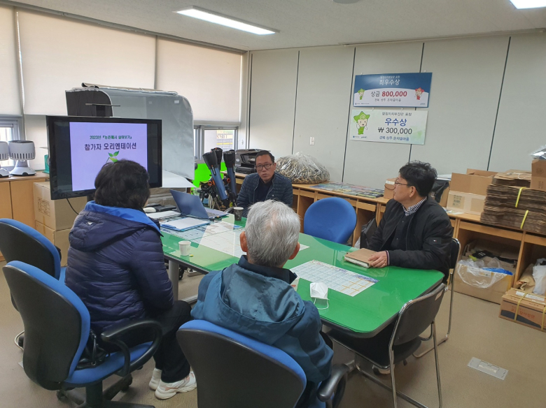 상주 은자골마을, ‘농촌에서 살아보기’ 오리엔테이션 개최