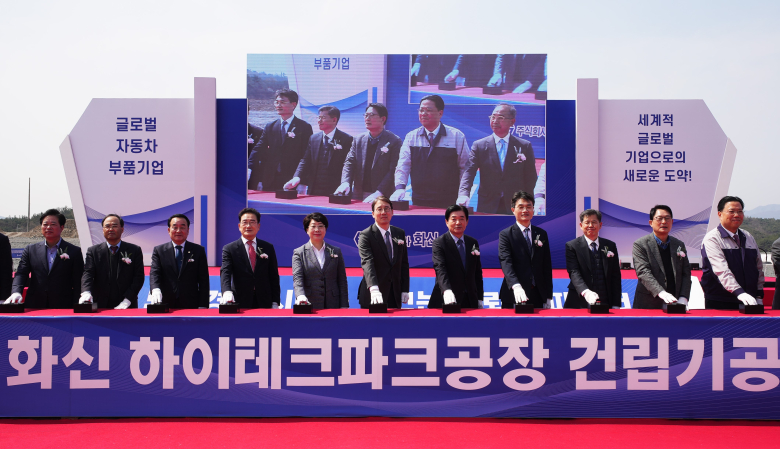 영천 하이테크파크지구 첫 입주기업 ㈜화신...부품산업 대전환 이끌어