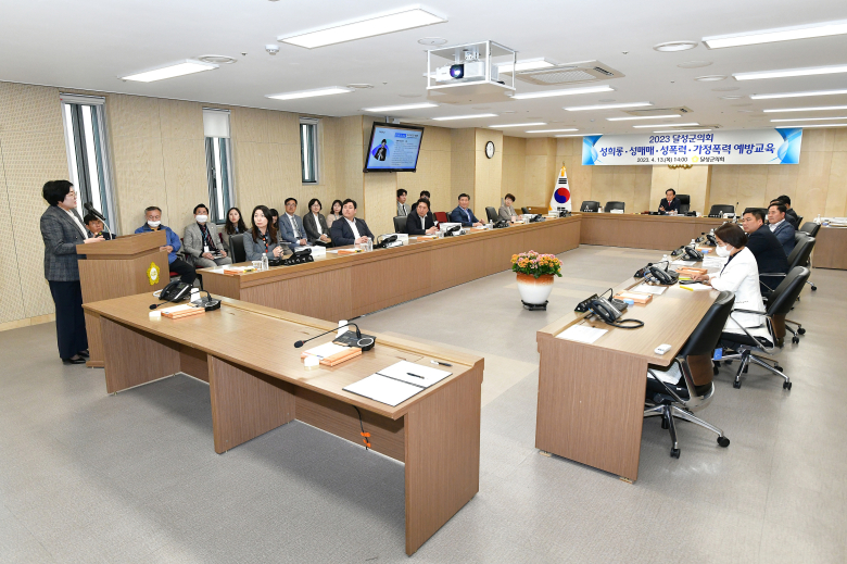 달성군의회, 성희롱·성폭력·성매매·가정폭력 예방교육