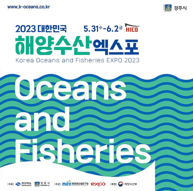 경북도, 경주서 2023 대한민국 해양수산엑스포 31일 개막