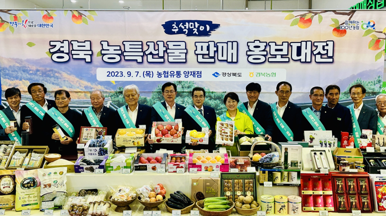 이달희 경제부지사, 경북 농산물·고향사랑 기부제 홍보 나서