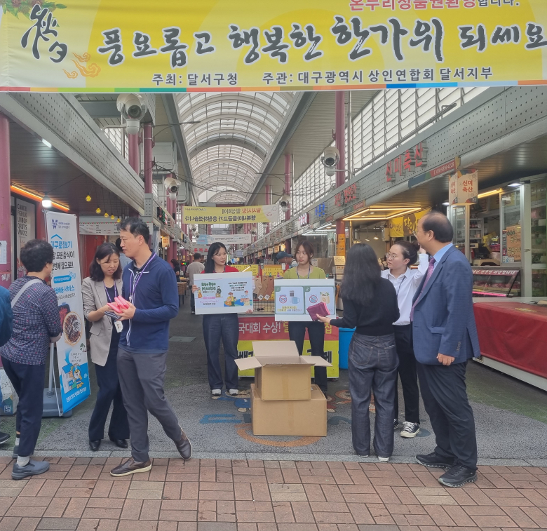 대구환경청, 전통시장 방문객 대상 장바구니 사용하기 캠페인
