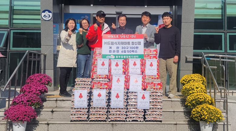 ㈜드림식자재마트 창신점, 상강 맞이 영천시 동부동에 생필품 기부