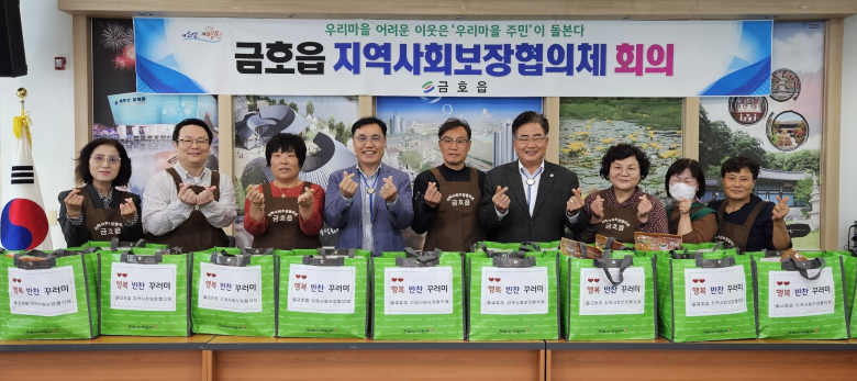 영천 금호읍 지사협, 행복반찬 배달사업 추진