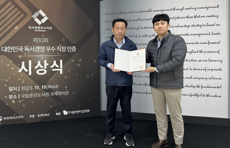 영천시시설관리공단, 독서경영 우수직장 재인증 획득