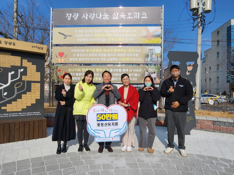 포항 꽃동산유치원, 꽃동산 가치키움 장터 수익금 장량동 기부
