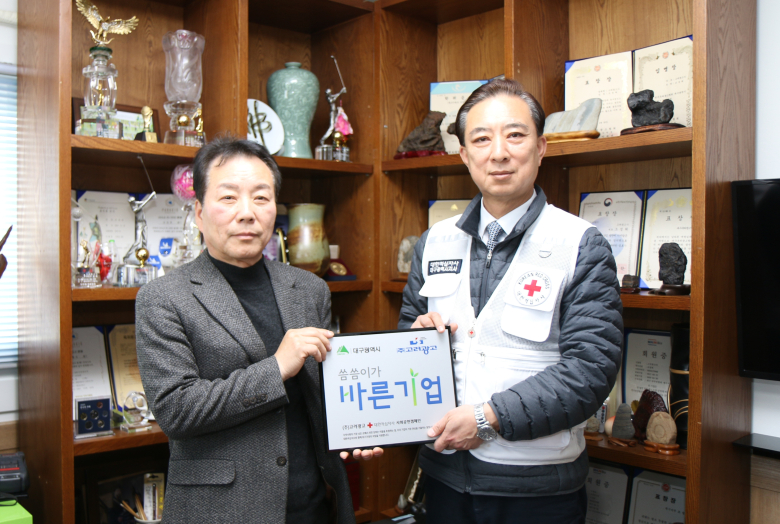 ㈜고려광고, 적십자 ‘씀씀이가 바른 기업’ 가입