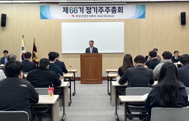 화성산업(주), 정기주총 주당 500원 현금 배당...HS화성으로 사명 변경