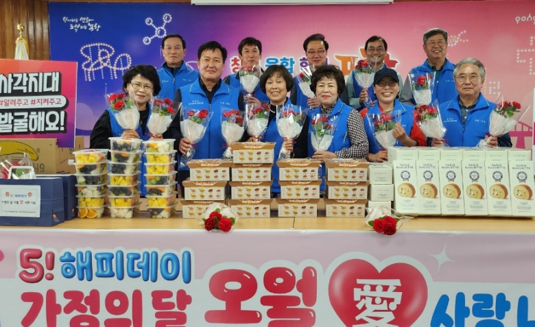 포항 양학동 지사협의체, 5! 해피데이 온정 나눠