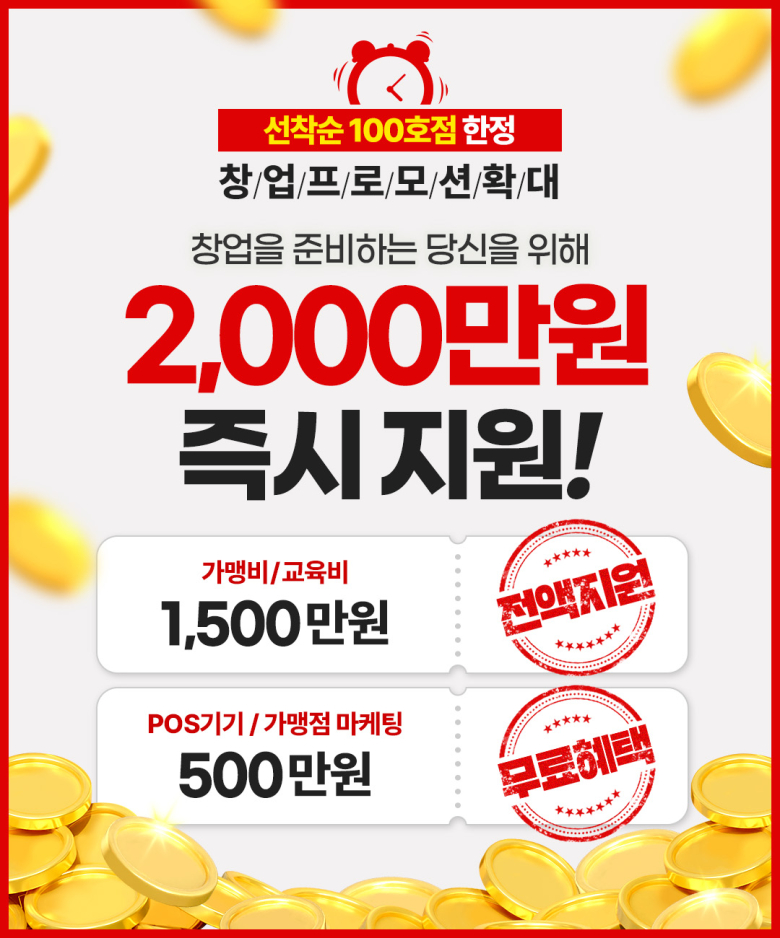 파스타 브랜드 미태리, 2천만원 창업비 즉시 지원 프로모션 진행