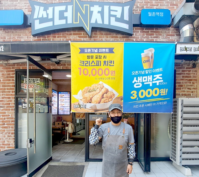 썬더치킨, 대구월촌역점 신규 오픈