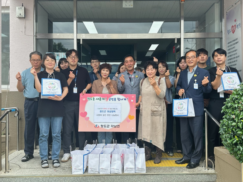 청도군 각남면 여성대학, 반찬 나눔 봉사