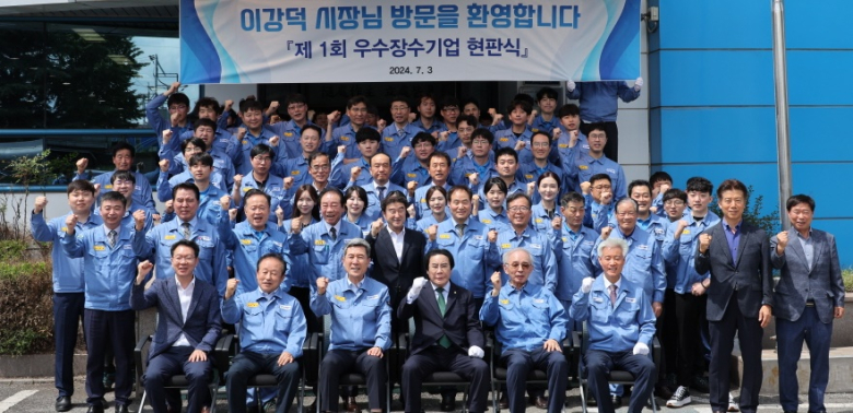 이강덕 포항시장, 우수장수기업 (주)유니코정밀화학 찾아 현판식