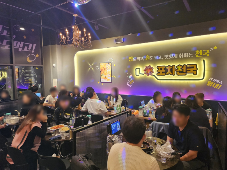 술집창업 브랜드 포차천국 부산하단점 가맹계약체결