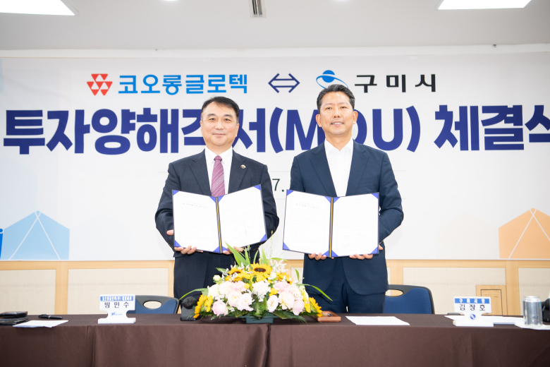 구미 외투단지 국내 복귀 투자처 부상...’코오롱 글로텍 리쇼오링 기업 1호 입주’