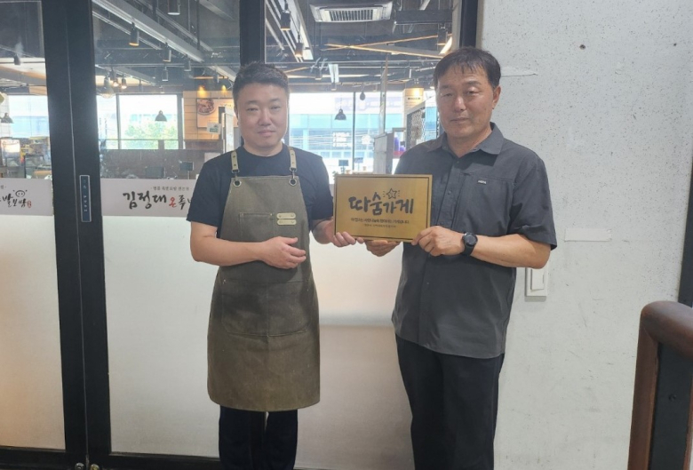김정대 온족발보쌈-크린토피아 영천시청점, 따숨가게 참여로 사랑 나눔