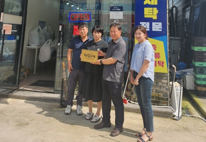 김정대 온족발보쌈-크린토피아 영천시청점, 따숨가게 참여로 사랑 나눔
