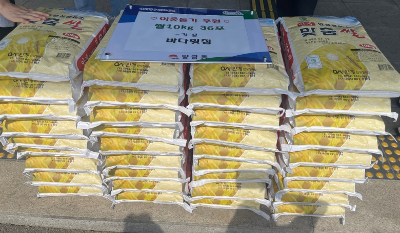 김천   바다친구회, 소외계층 향한 온정의 손길 펼쳐